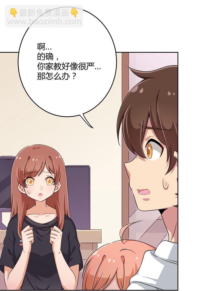 031 请你当我的男朋友！34