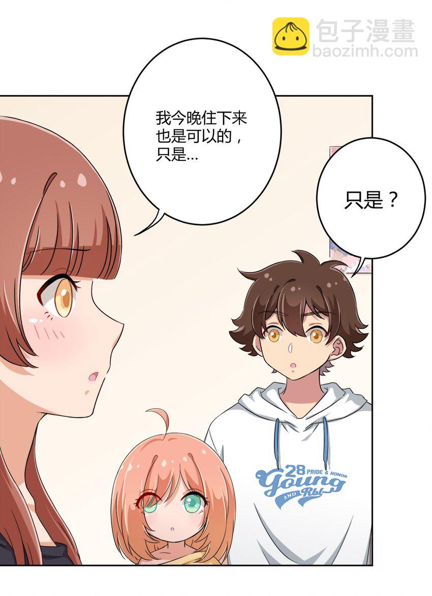 031 请你当我的男朋友！36