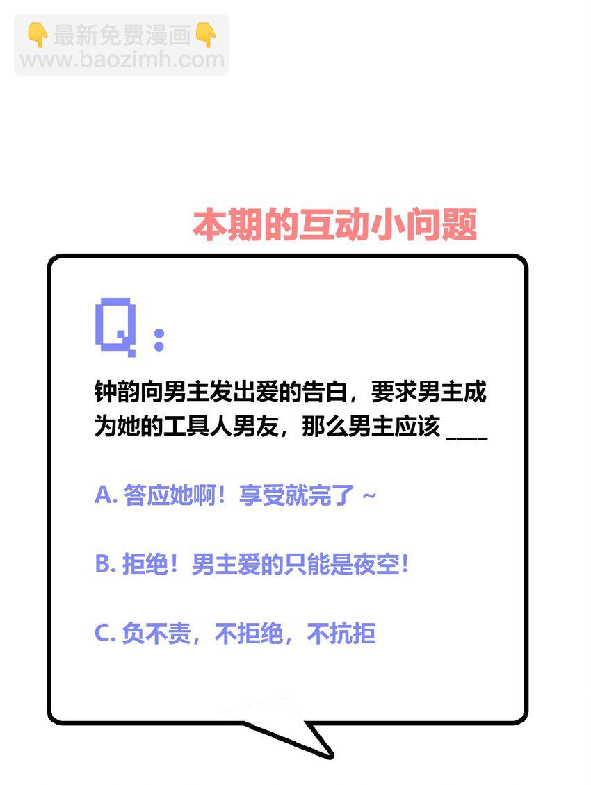 031 请你当我的男朋友！38