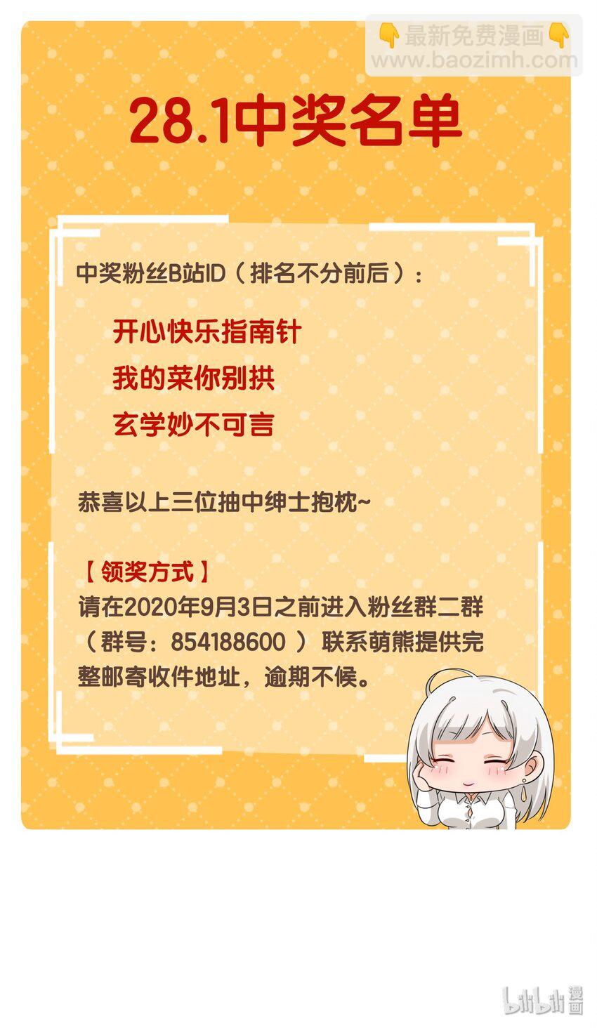 031 请你当我的男朋友！42