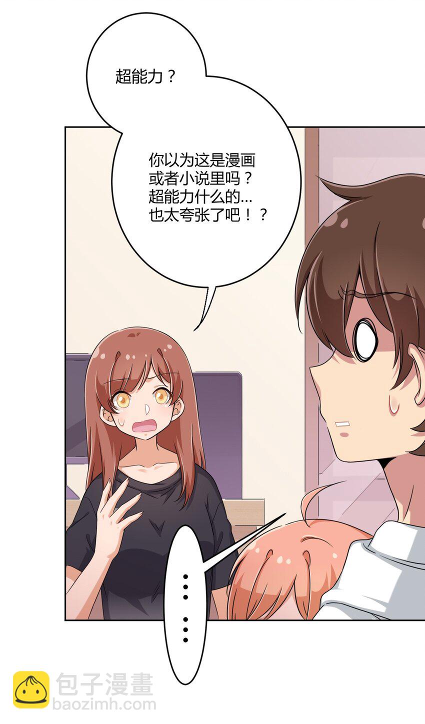 031 请你当我的男朋友！8