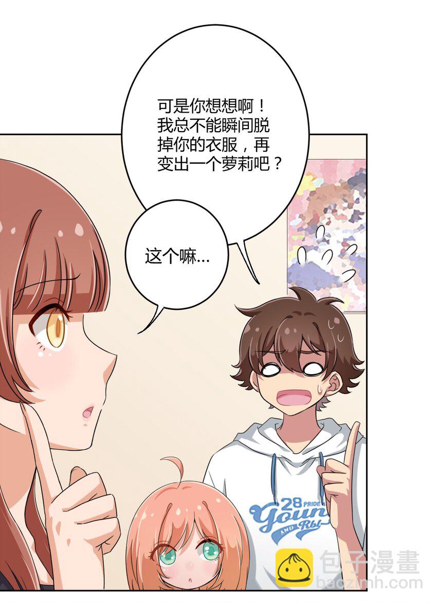 031 请你当我的男朋友！9