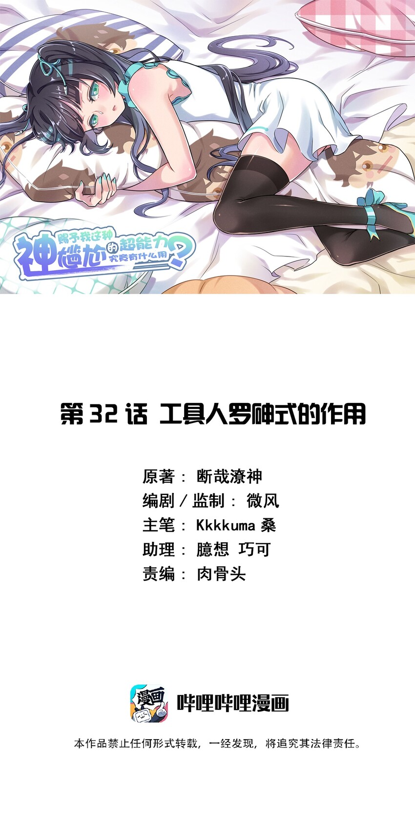 032 工具人罗砷式的作用0