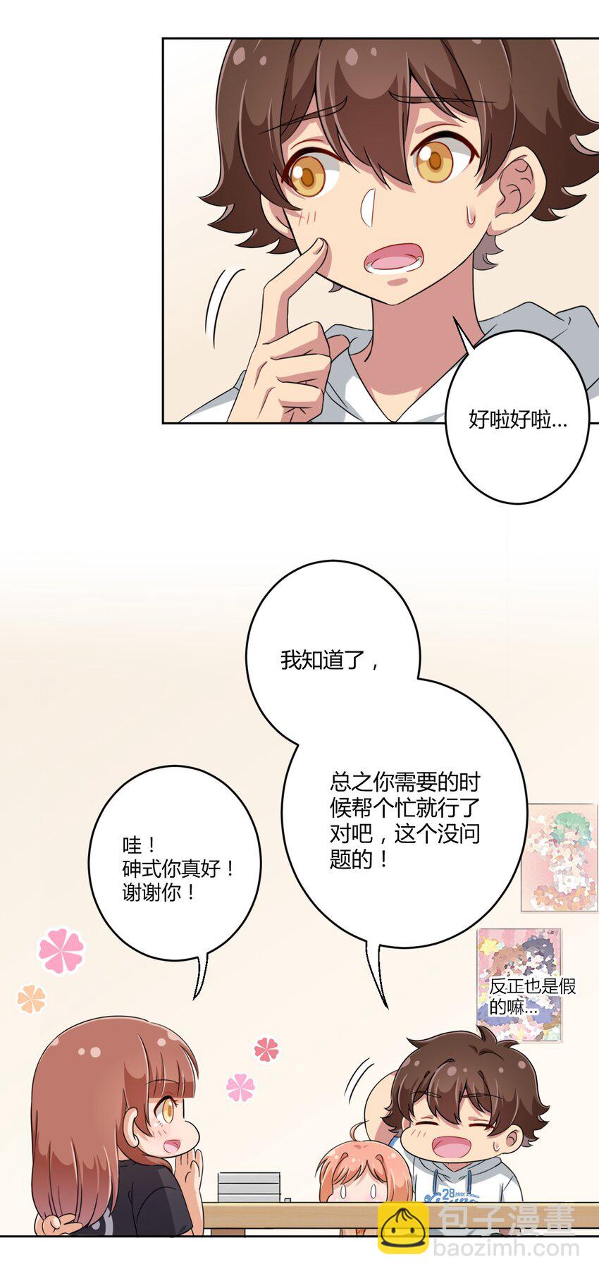 032 工具人罗砷式的作用14