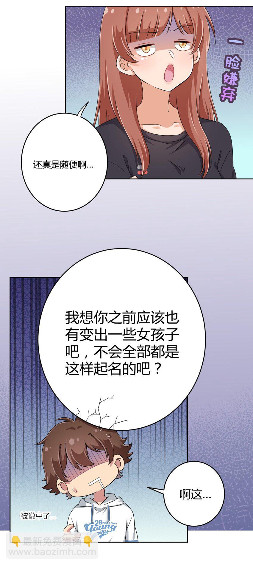 032 工具人罗砷式的作用20