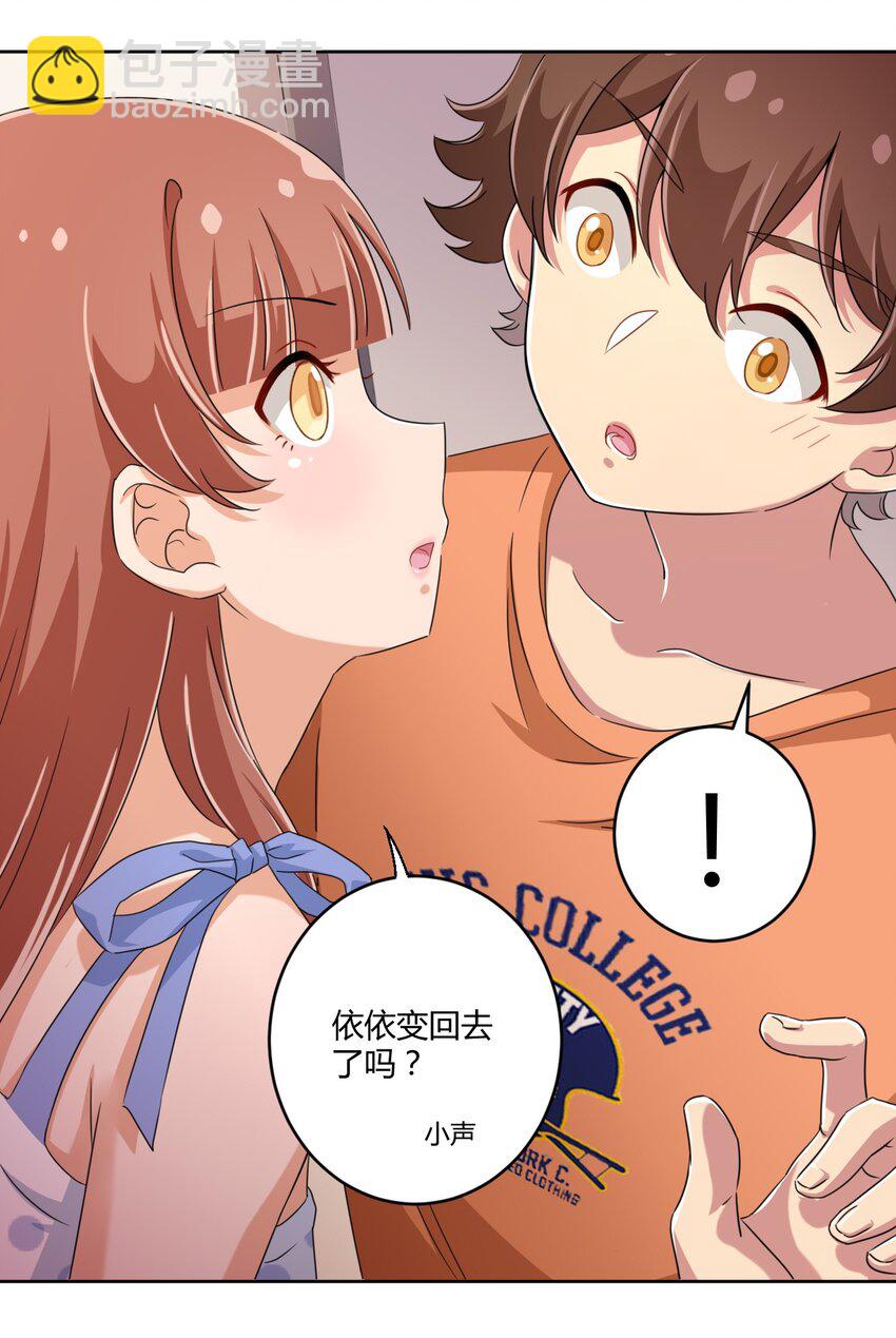 032 工具人罗砷式的作用29