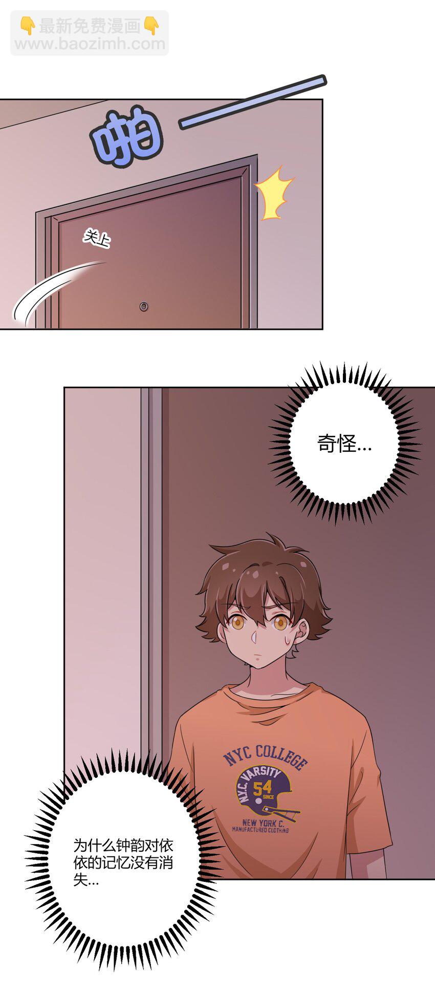 032 工具人罗砷式的作用35