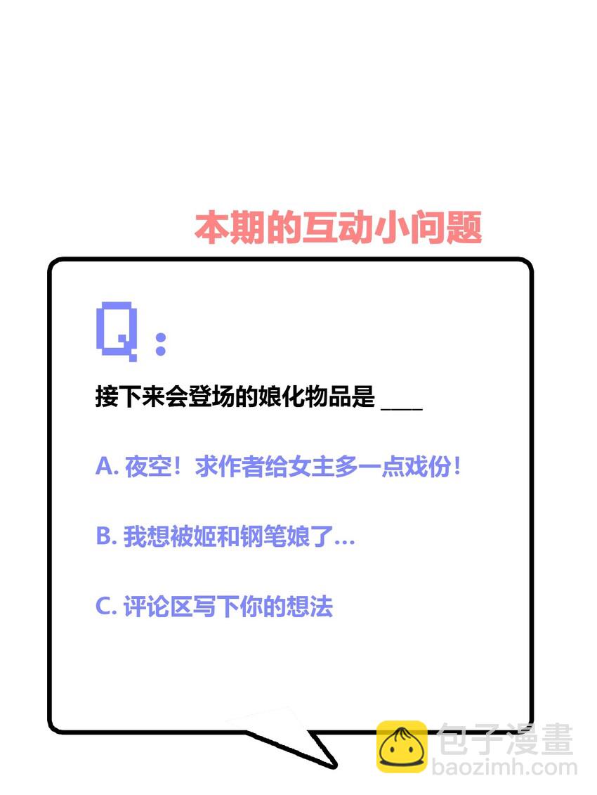 032 工具人罗砷式的作用38
