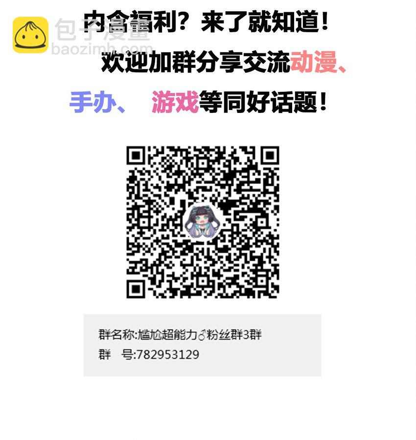 032 工具人罗砷式的作用41