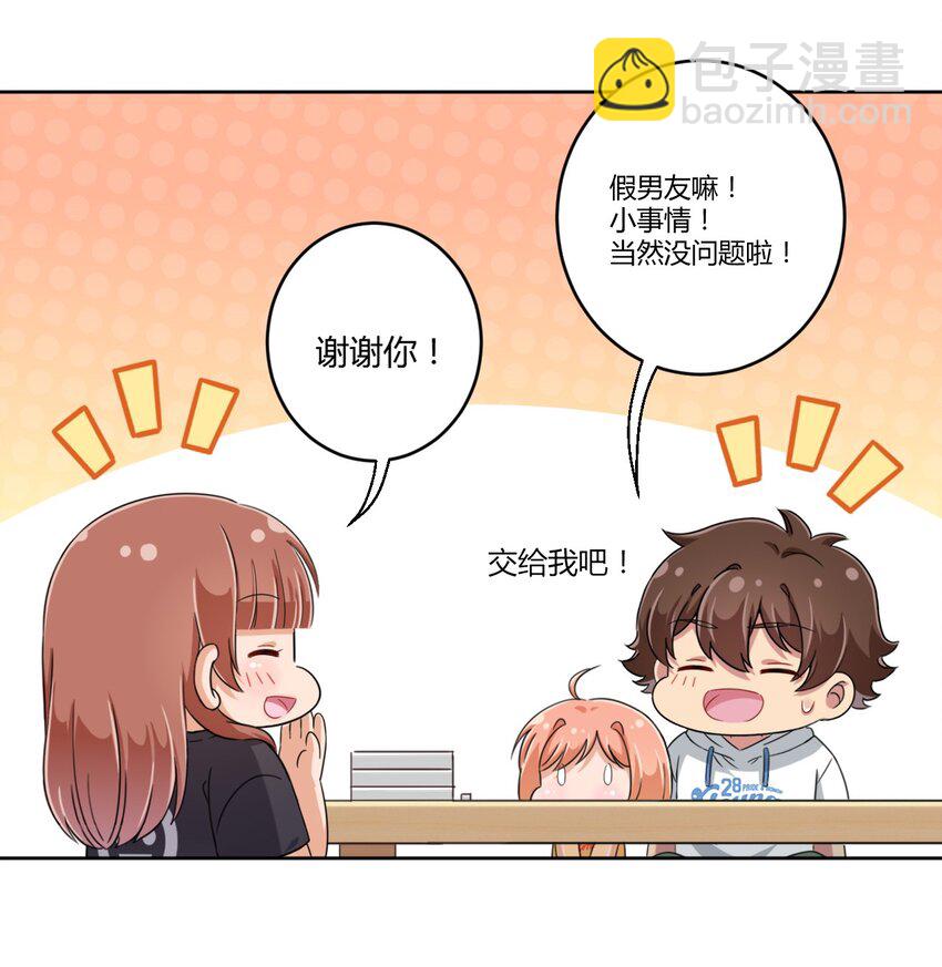 032 工具人罗砷式的作用9