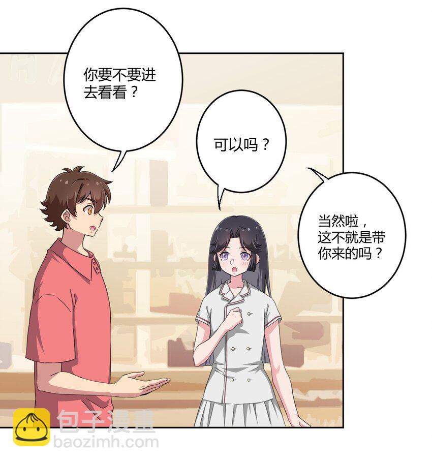 034 谢谢你，小主人12