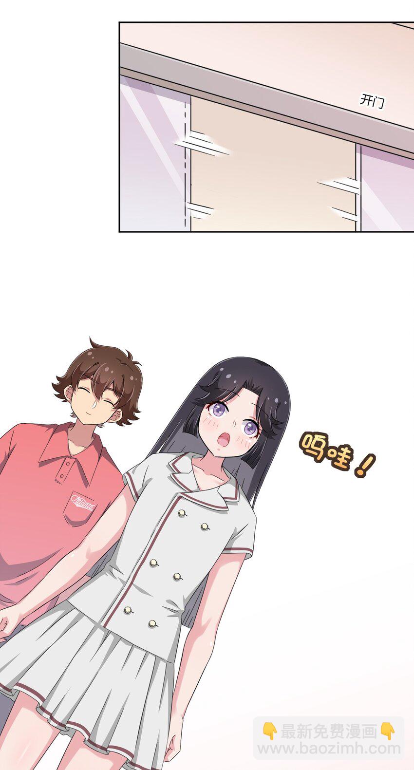 034 谢谢你，小主人13