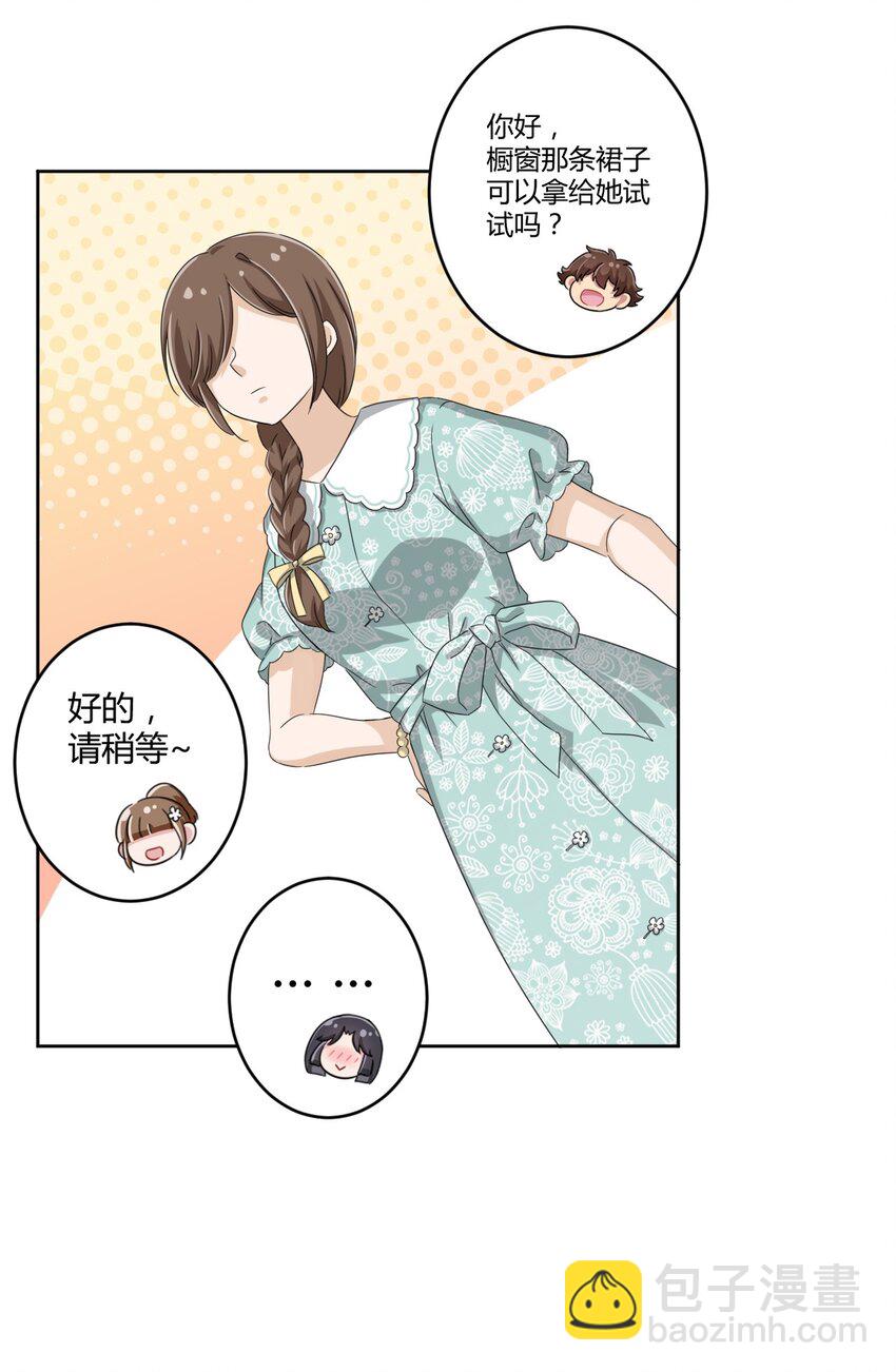 034 谢谢你，小主人15