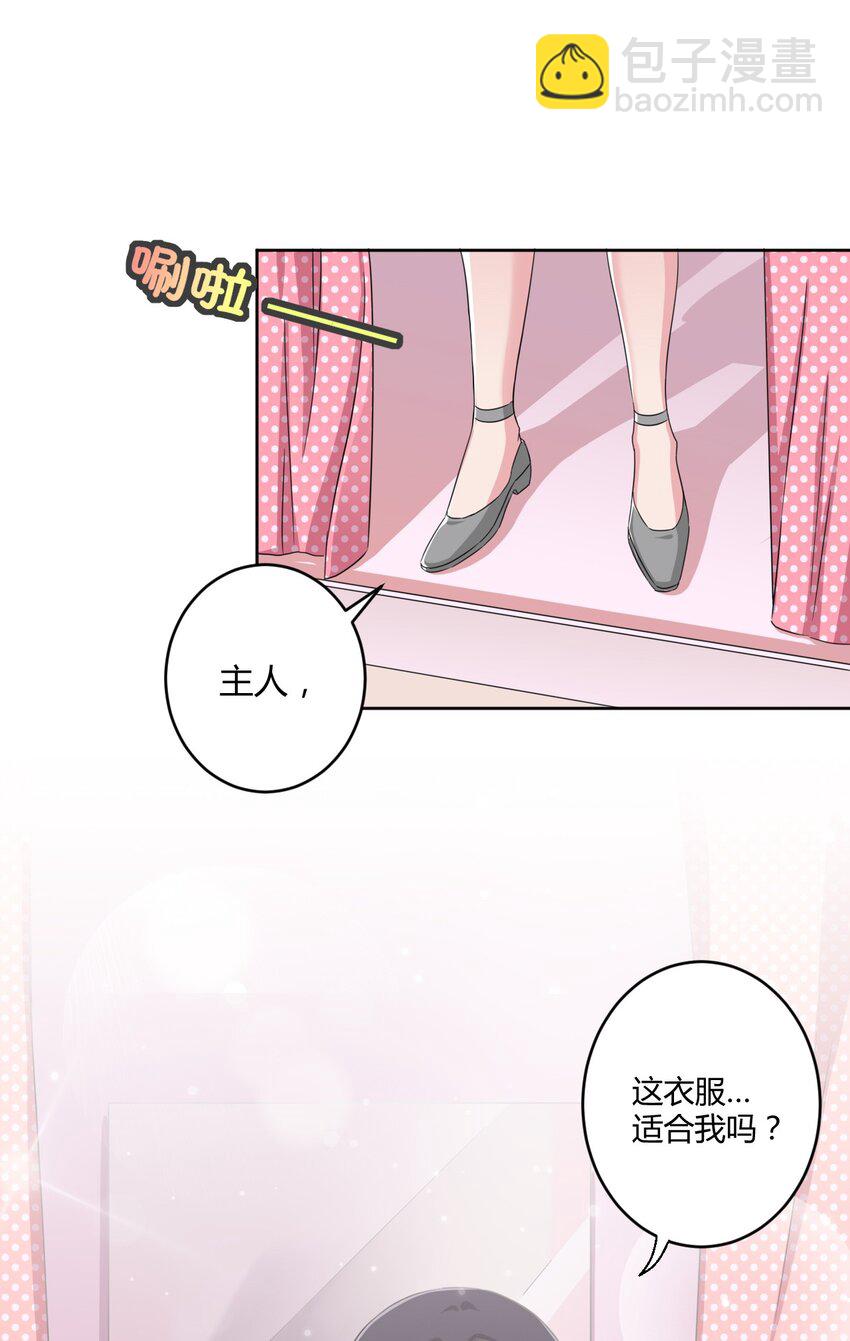 034 谢谢你，小主人16