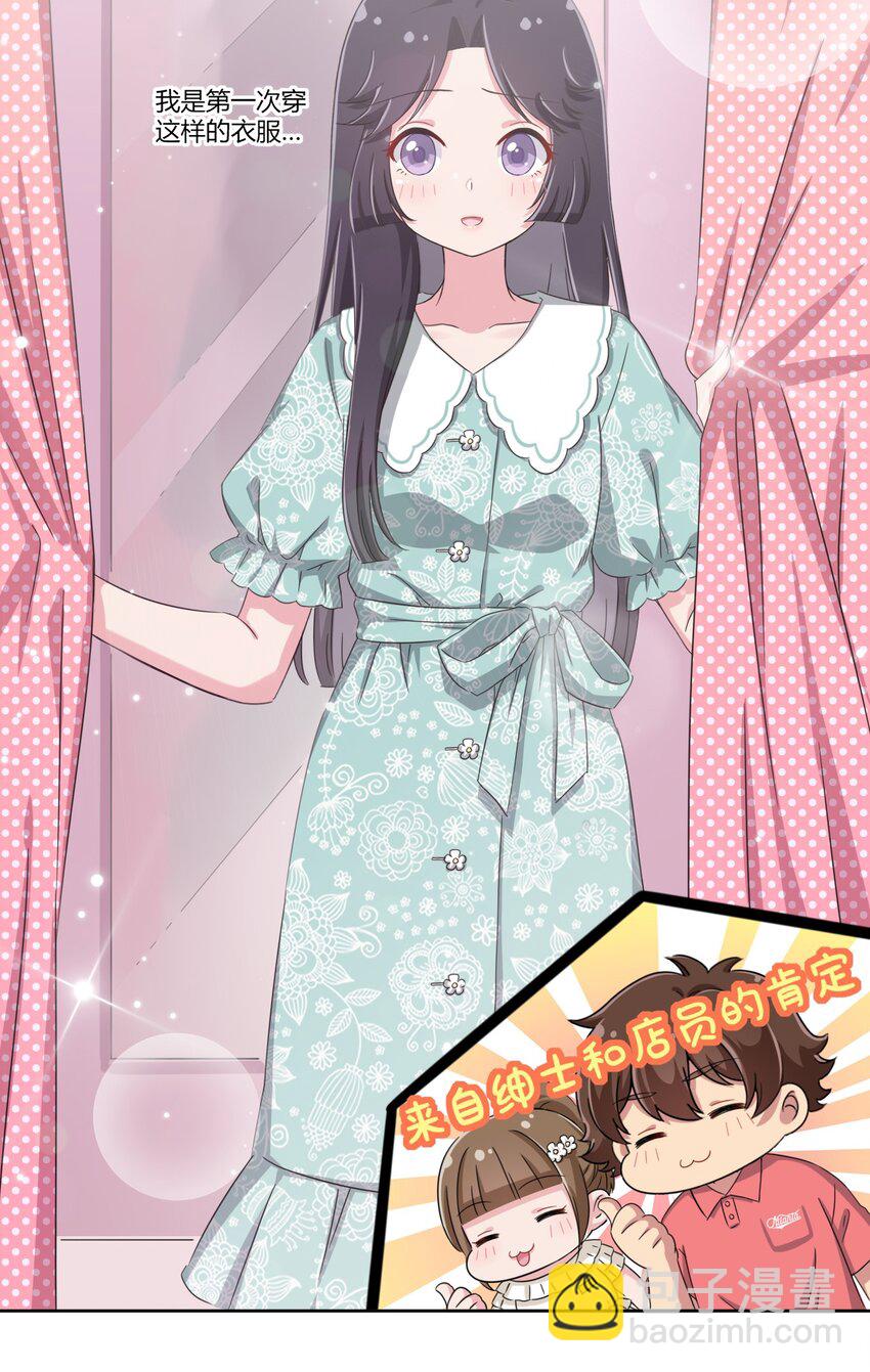 034 谢谢你，小主人17