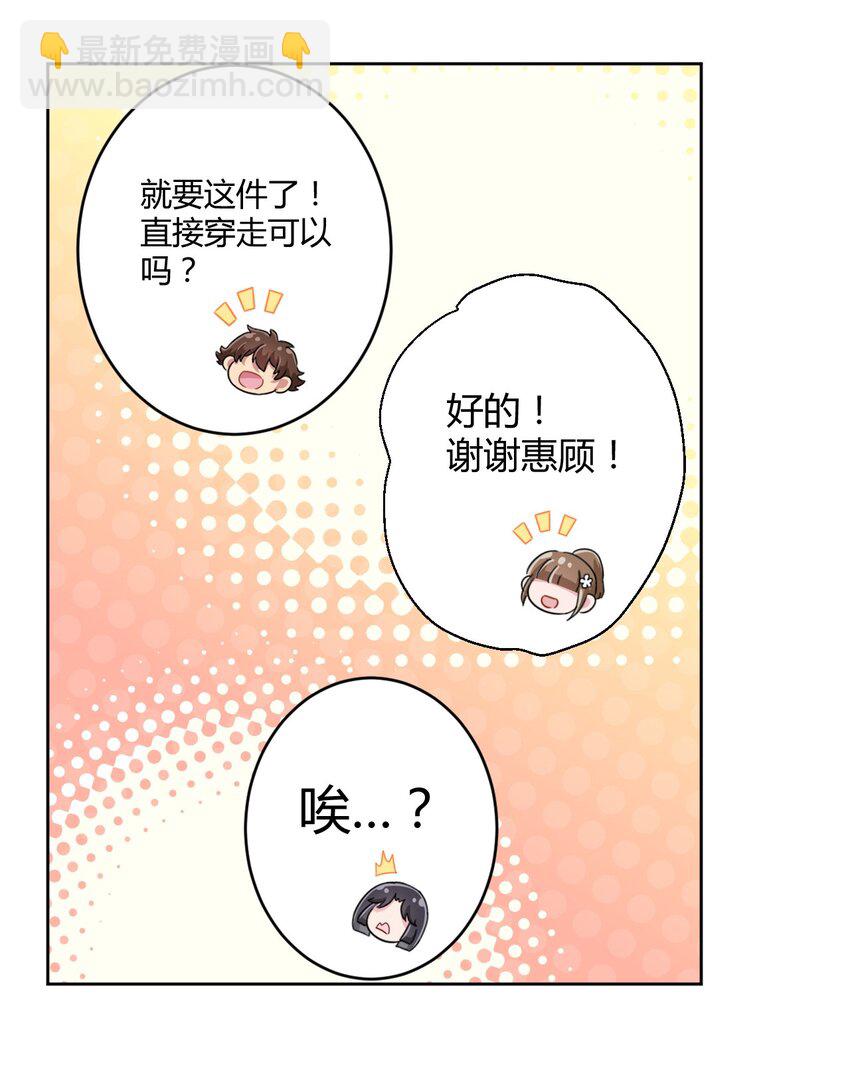 034 谢谢你，小主人18