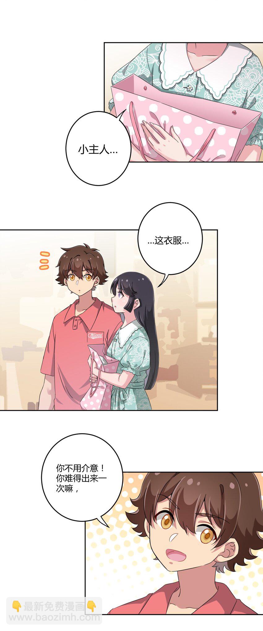 034 谢谢你，小主人19