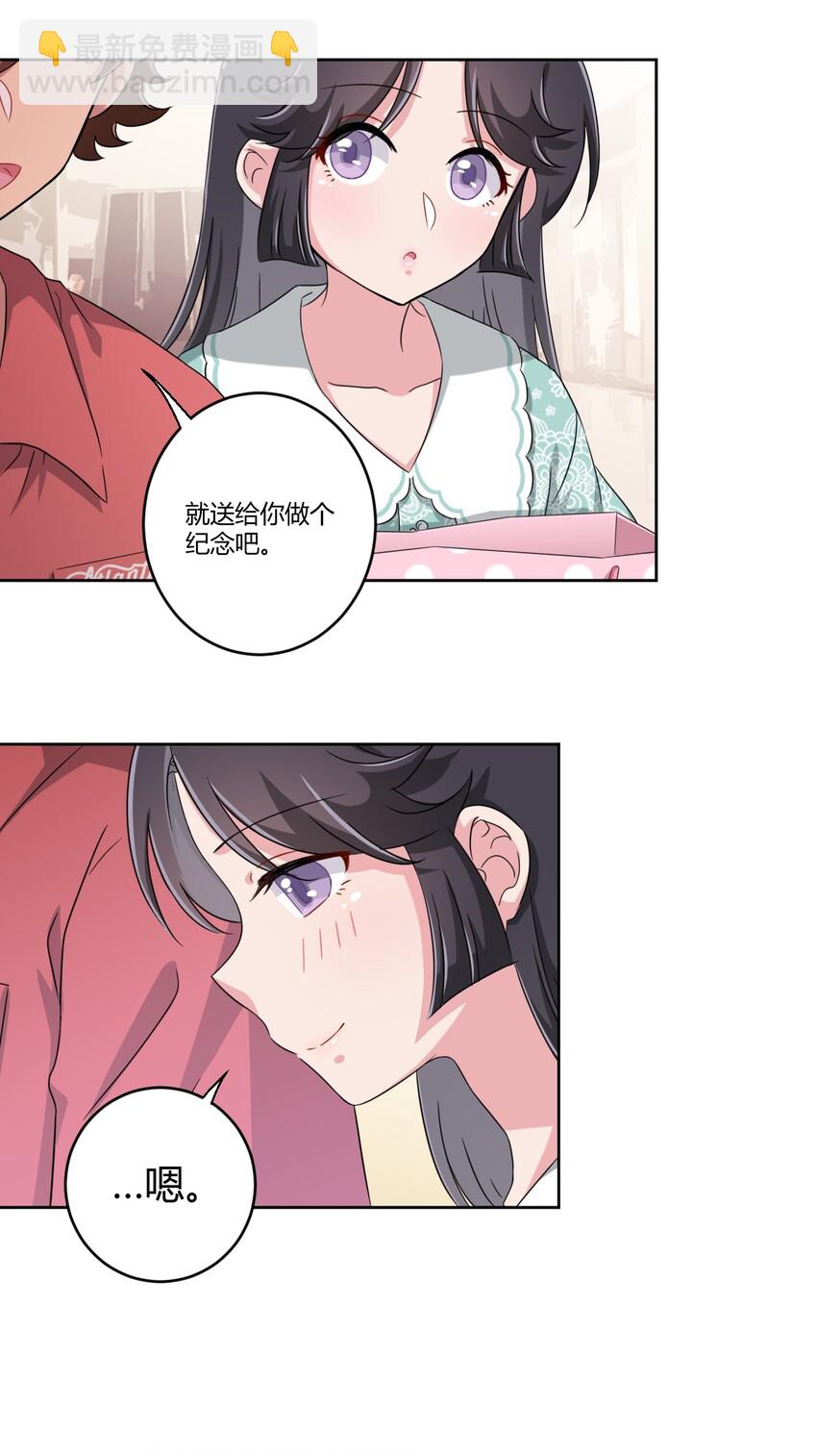 034 谢谢你，小主人20