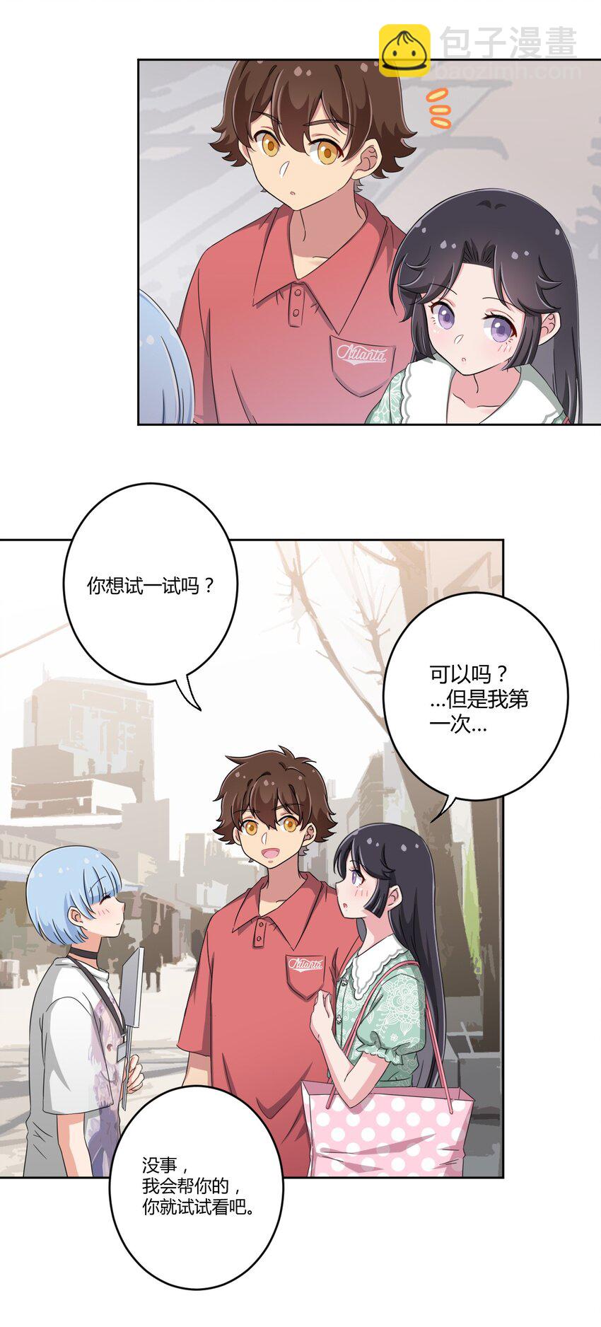 034 谢谢你，小主人24
