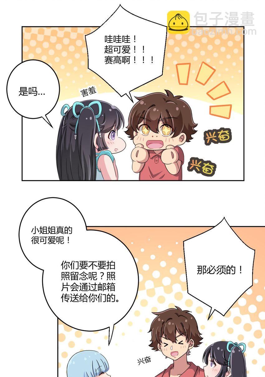 034 谢谢你，小主人26