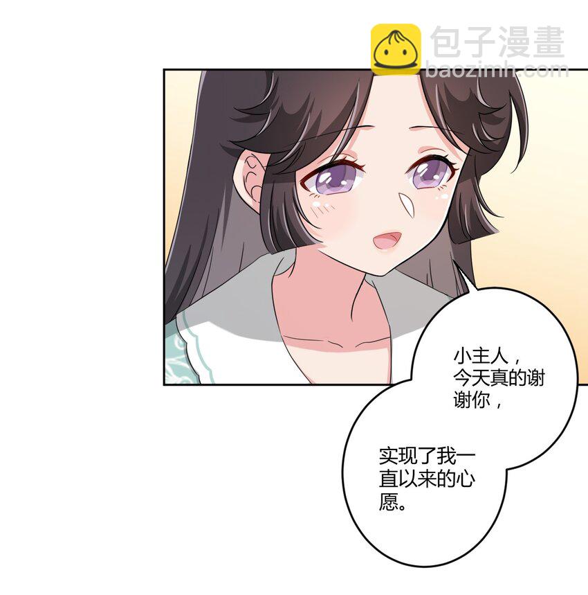 034 谢谢你，小主人31