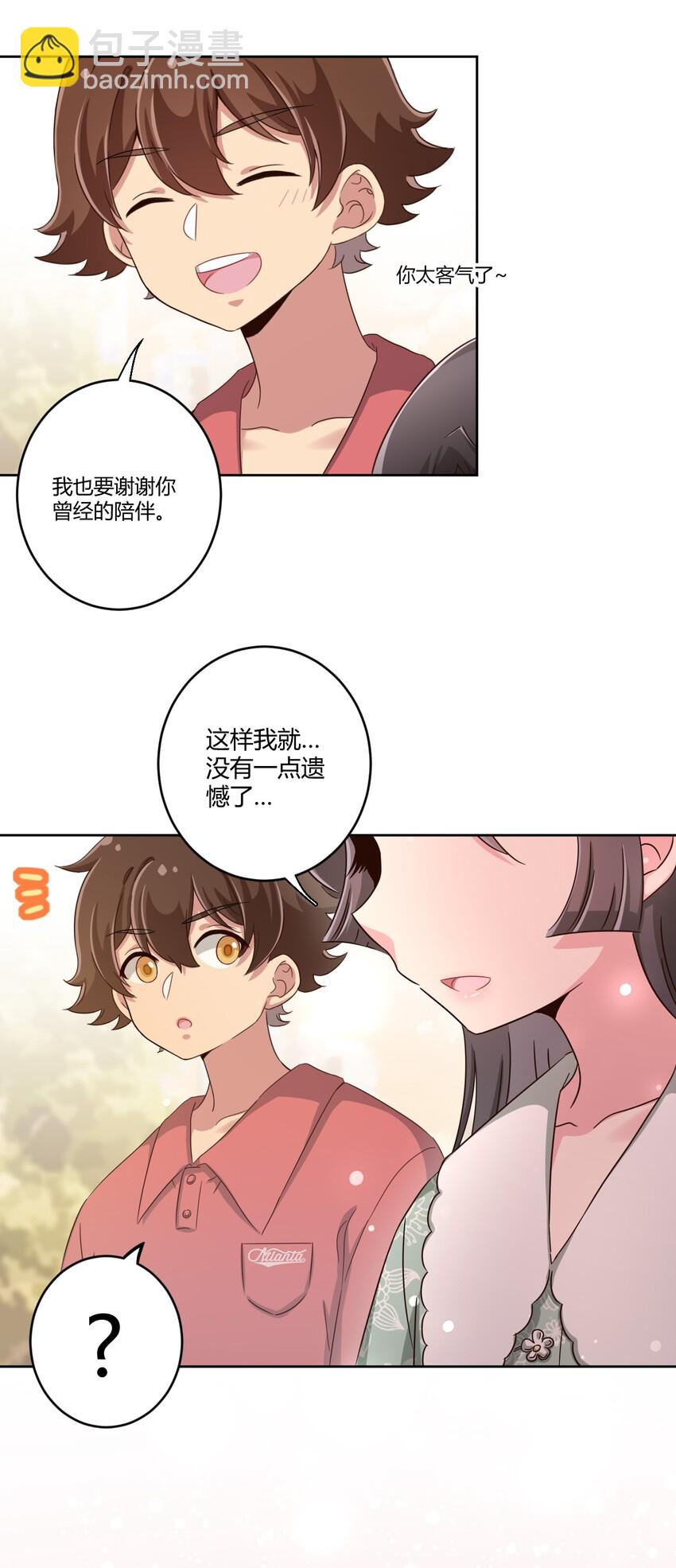 034 谢谢你，小主人32