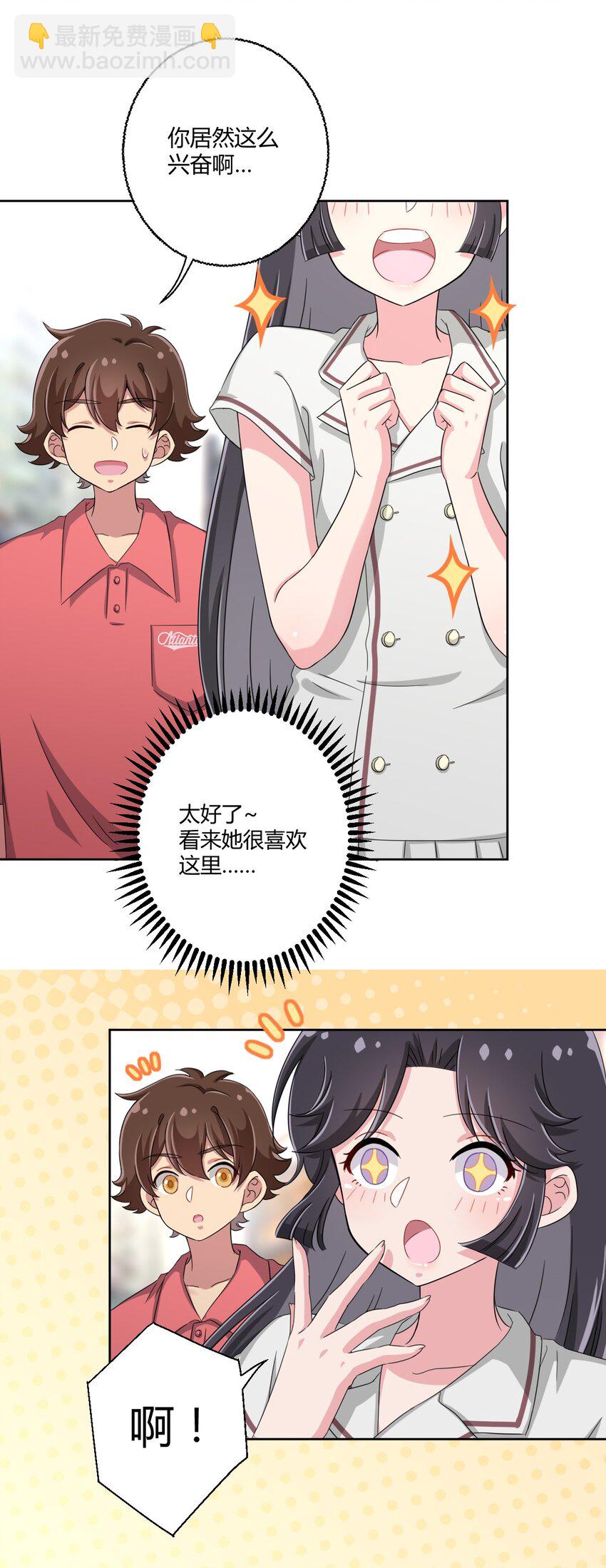 034 谢谢你，小主人4