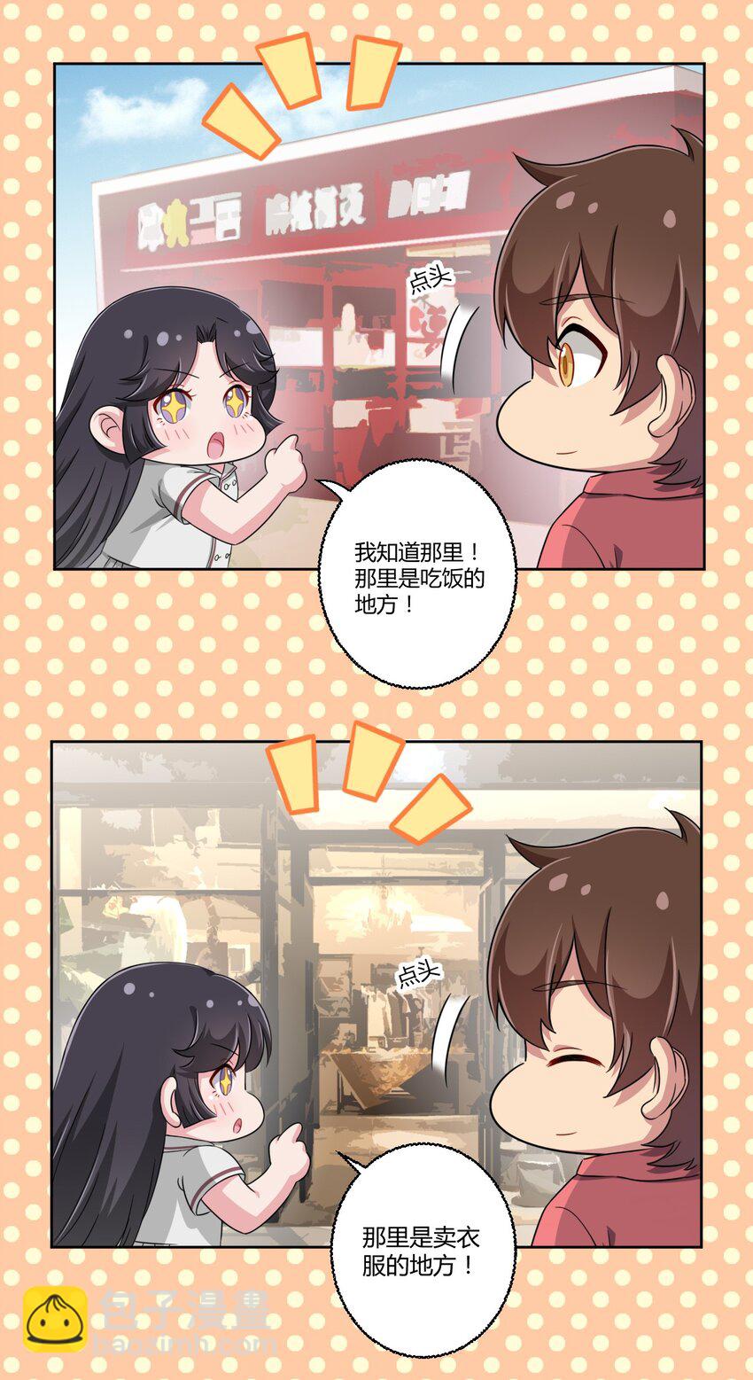 034 谢谢你，小主人5