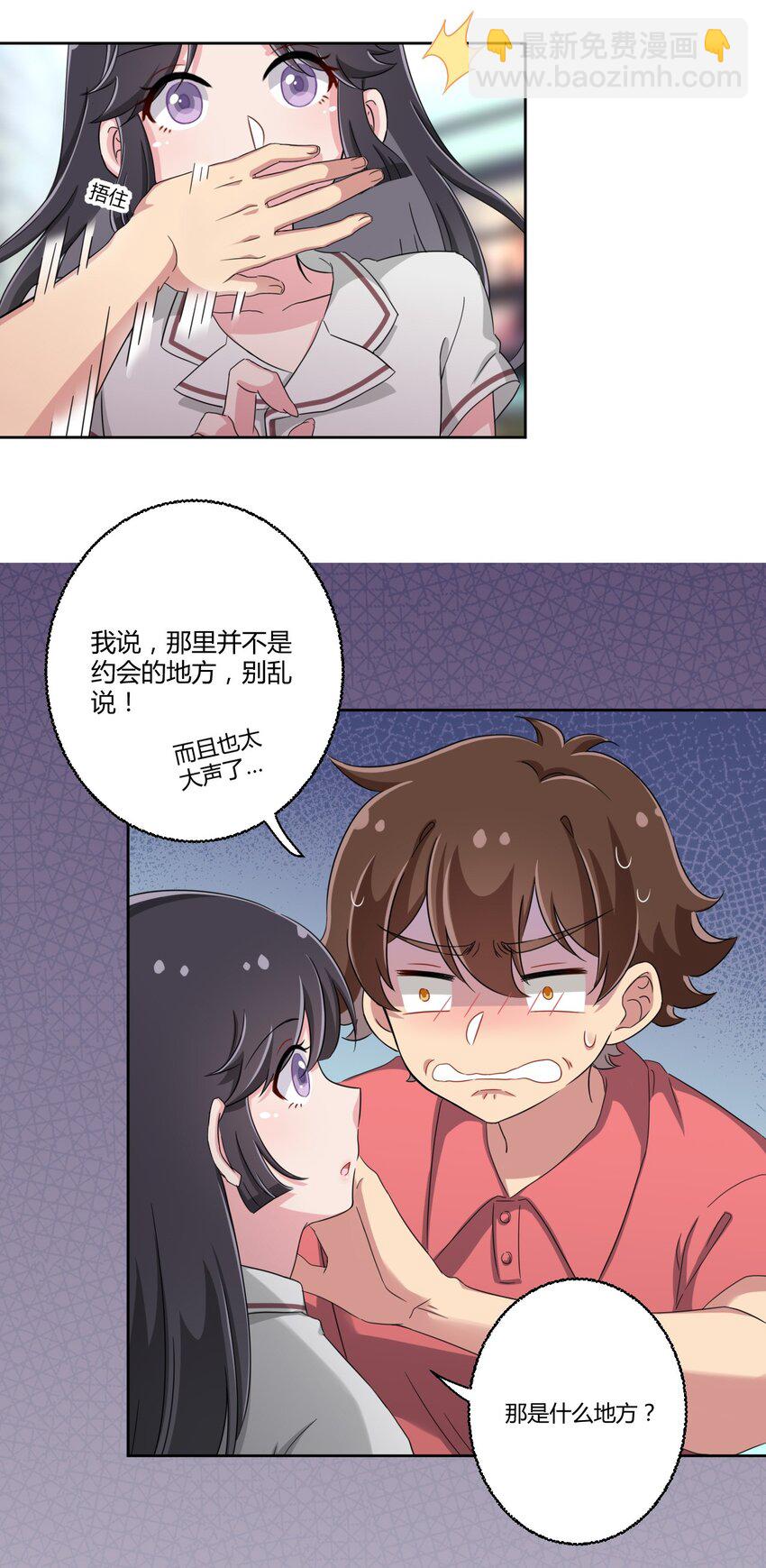034 谢谢你，小主人7