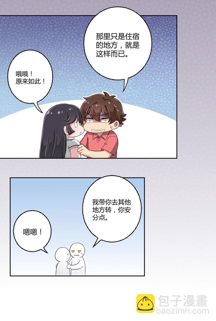 034 谢谢你，小主人8
