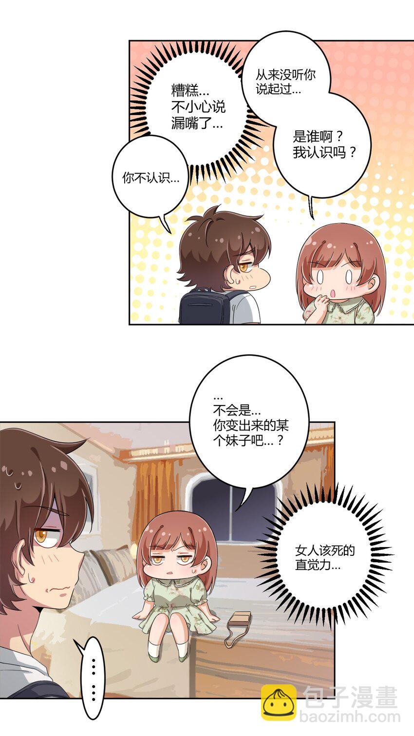 038 宅男和手机是绝配33