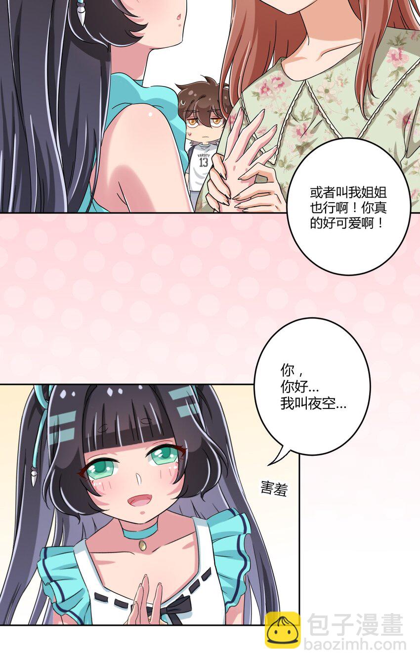 038 宅男和手机是绝配41