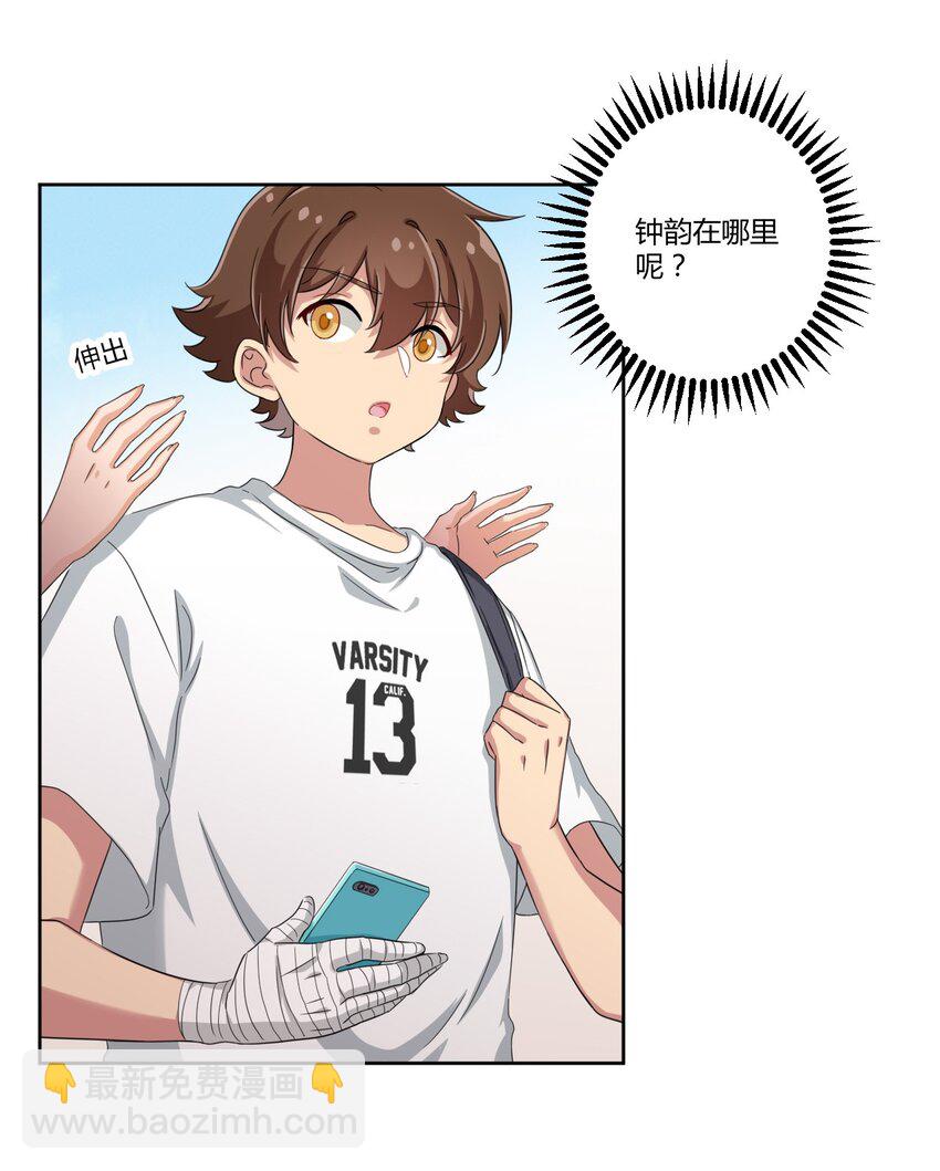 038 宅男和手机是绝配8