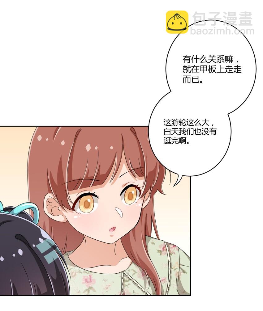 039 夜空，你想看大海吗？12