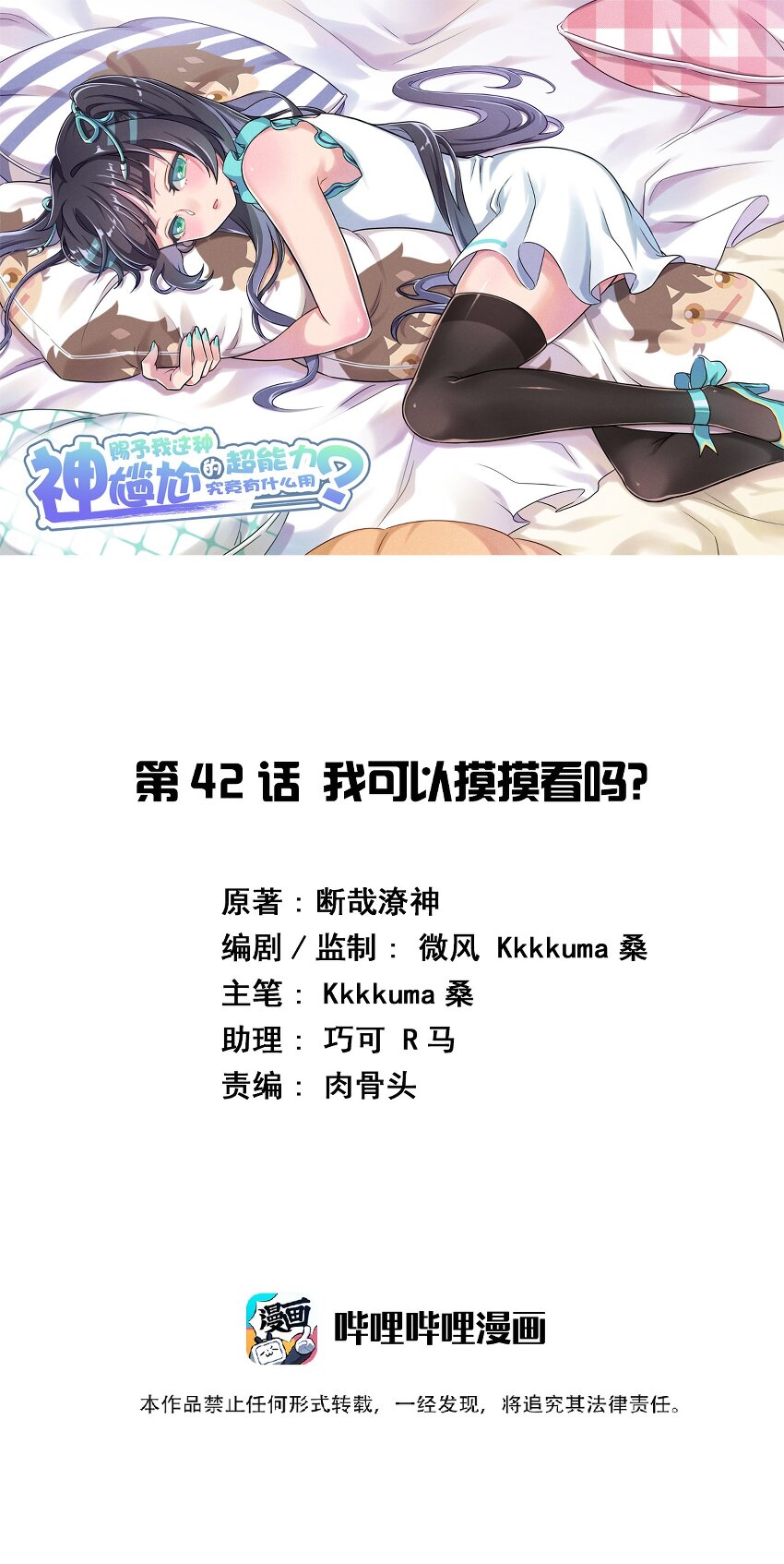 042 我可以摸摸看吗？0