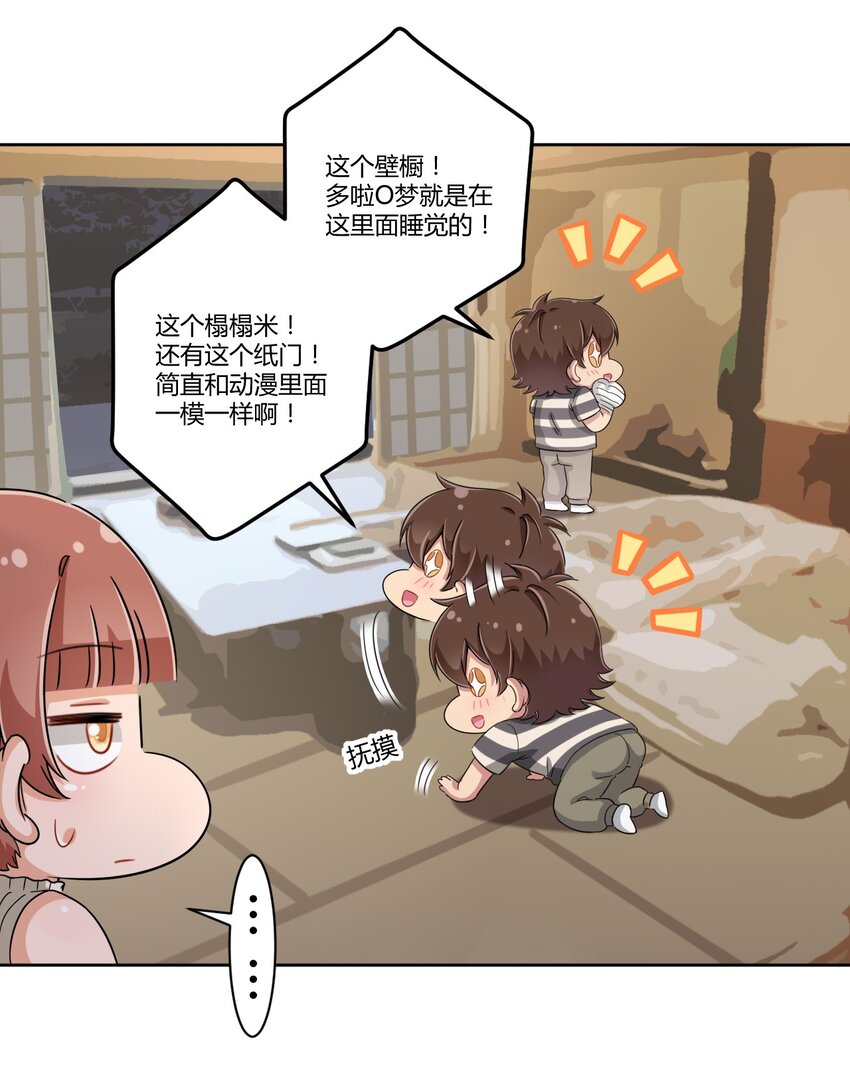 042 我可以摸摸看吗？13