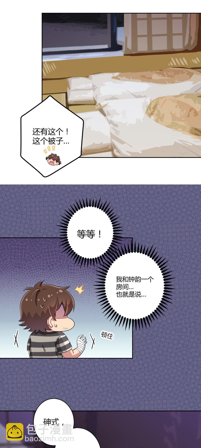042 我可以摸摸看吗？14