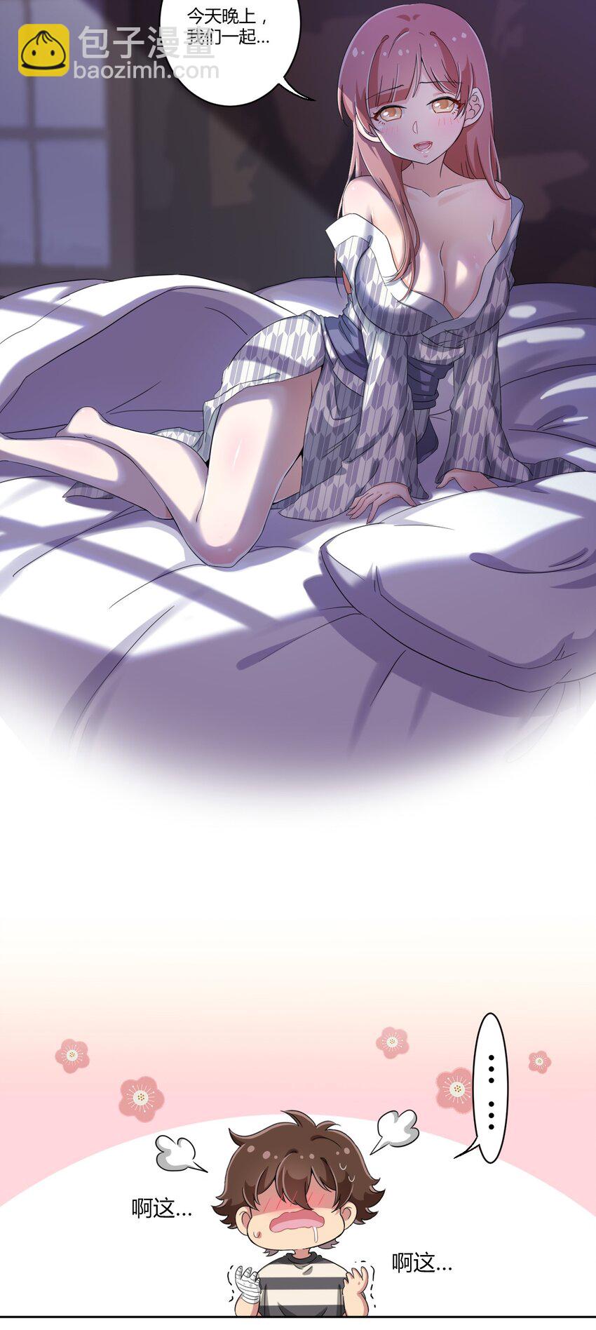 042 我可以摸摸看吗？15