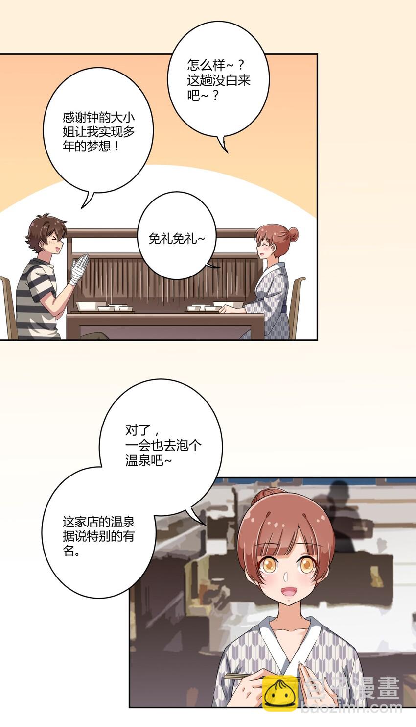 042 我可以摸摸看吗？18