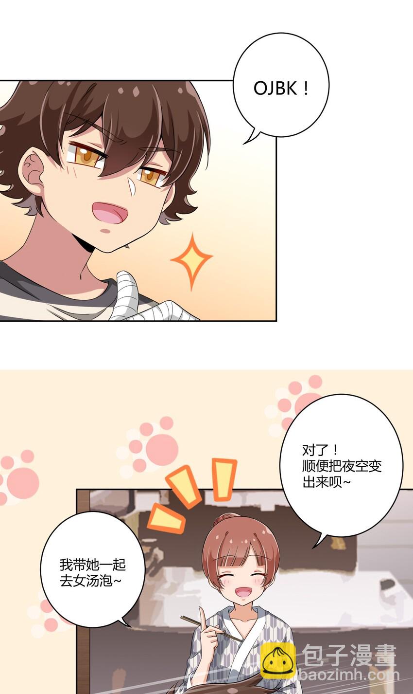 042 我可以摸摸看吗？19
