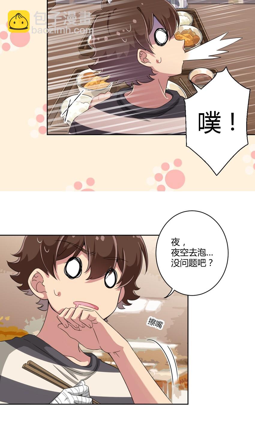 042 我可以摸摸看吗？20