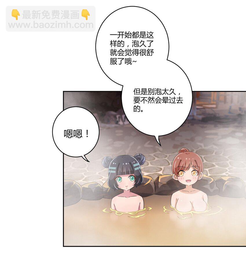 042 我可以摸摸看吗？28