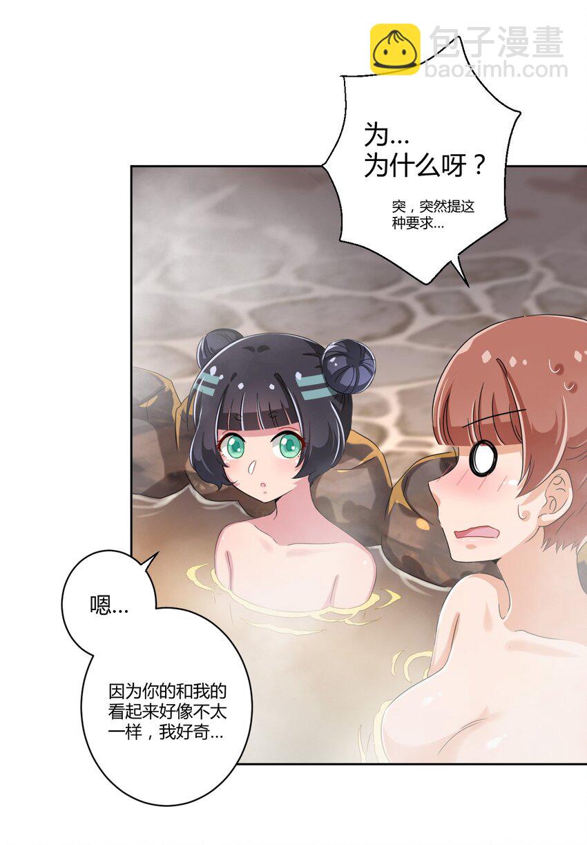 042 我可以摸摸看吗？33