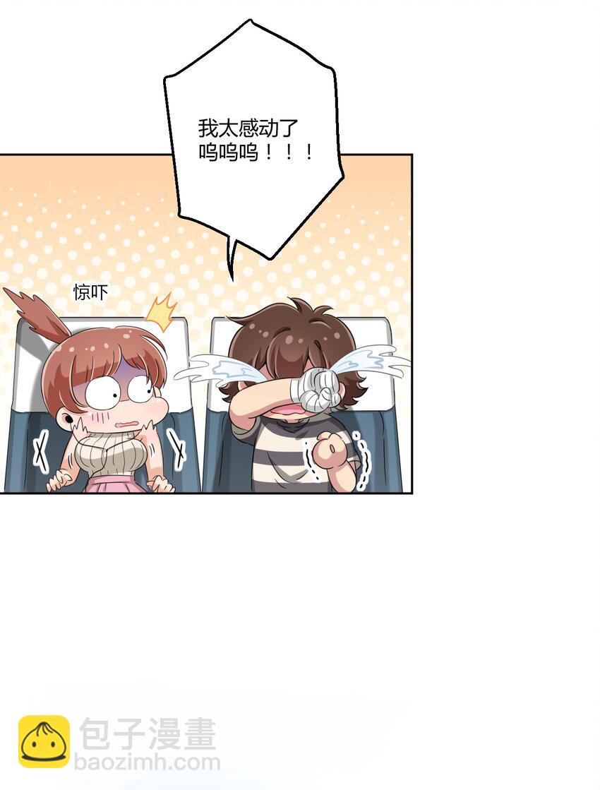 042 我可以摸摸看吗？6