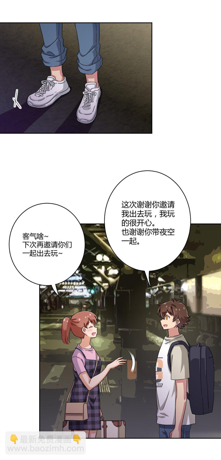 043 看你的了！飞机娘！29