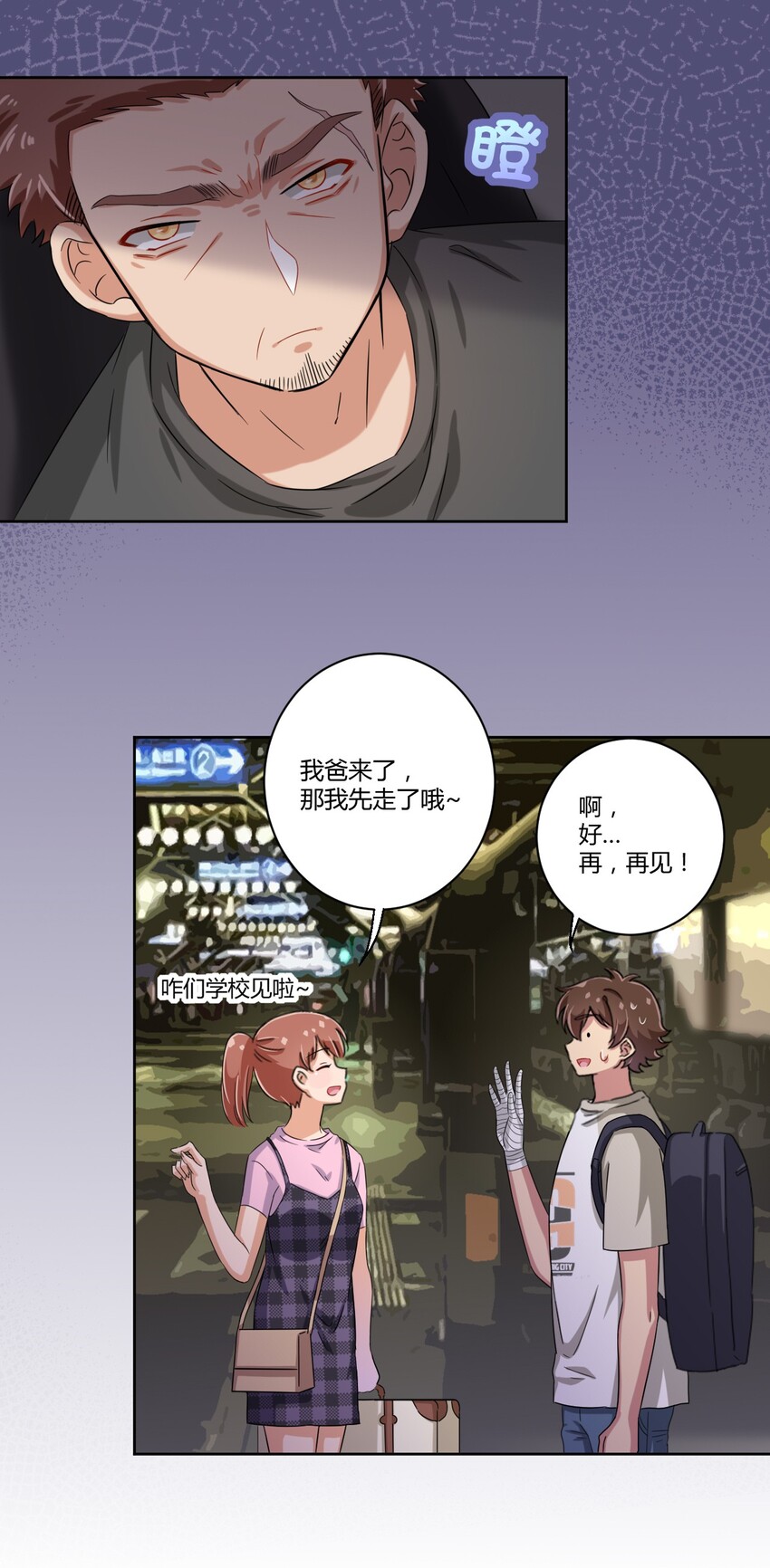 043 看你的了！飞机娘！33