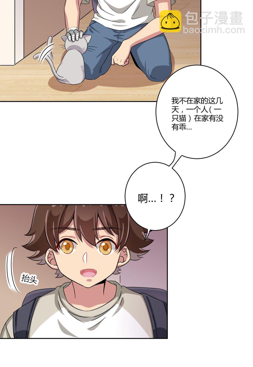 043 看你的了！飞机娘！39