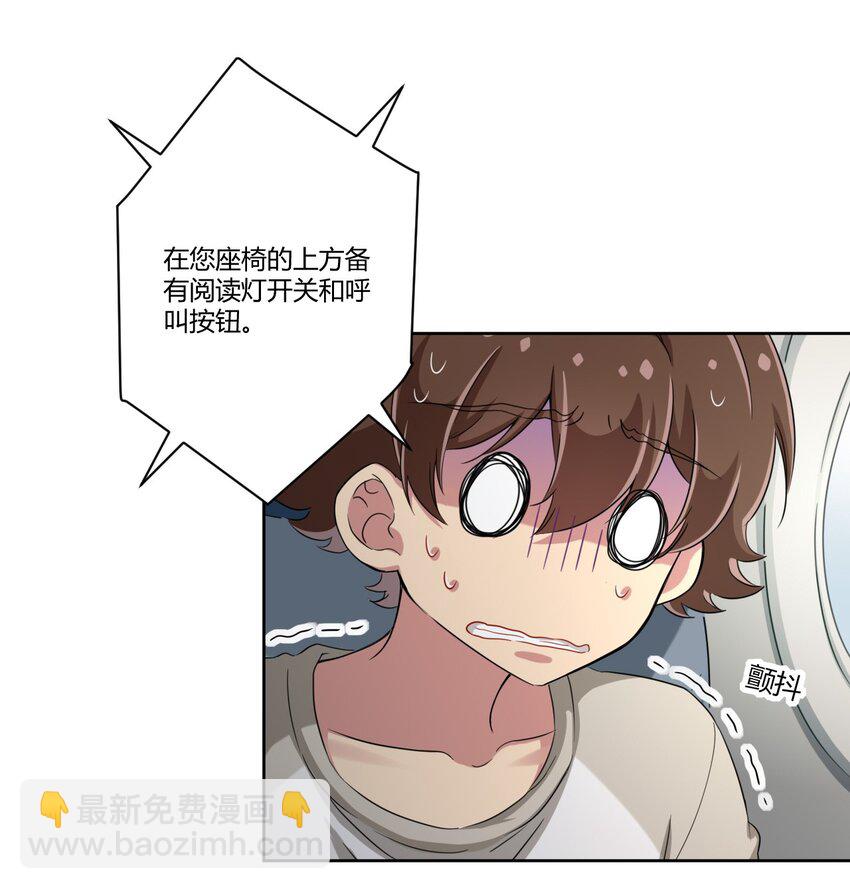 043 看你的了！飞机娘！4