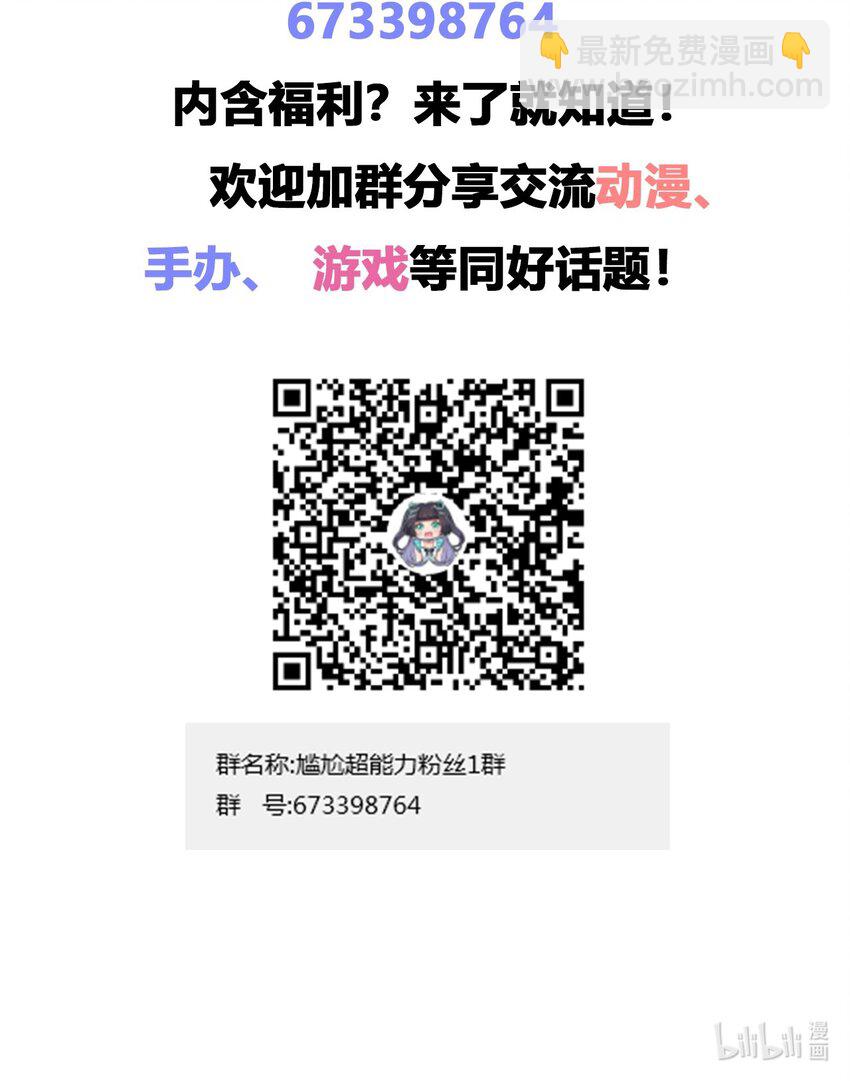 043 看你的了！飞机娘！45