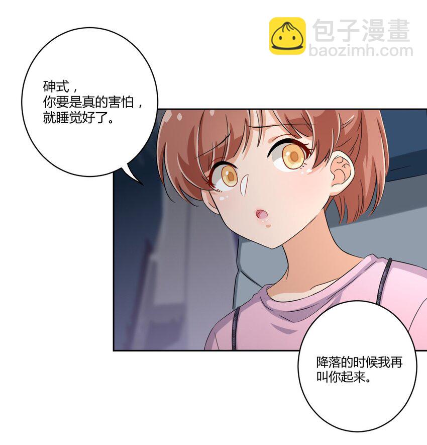 043 看你的了！飞机娘！8